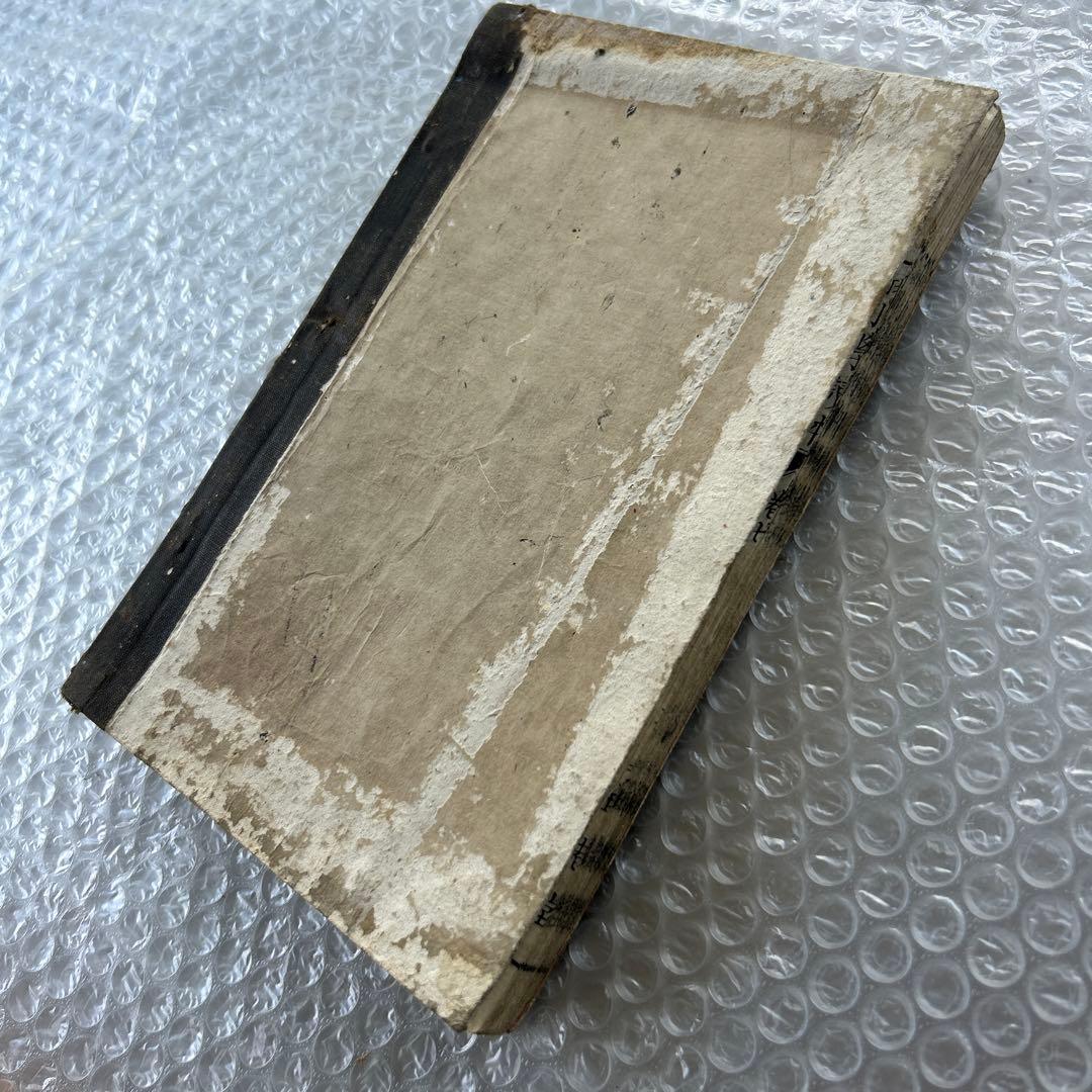 明治20年 増訂小学読本 七巻 金港堂 和綴じ本 教科書