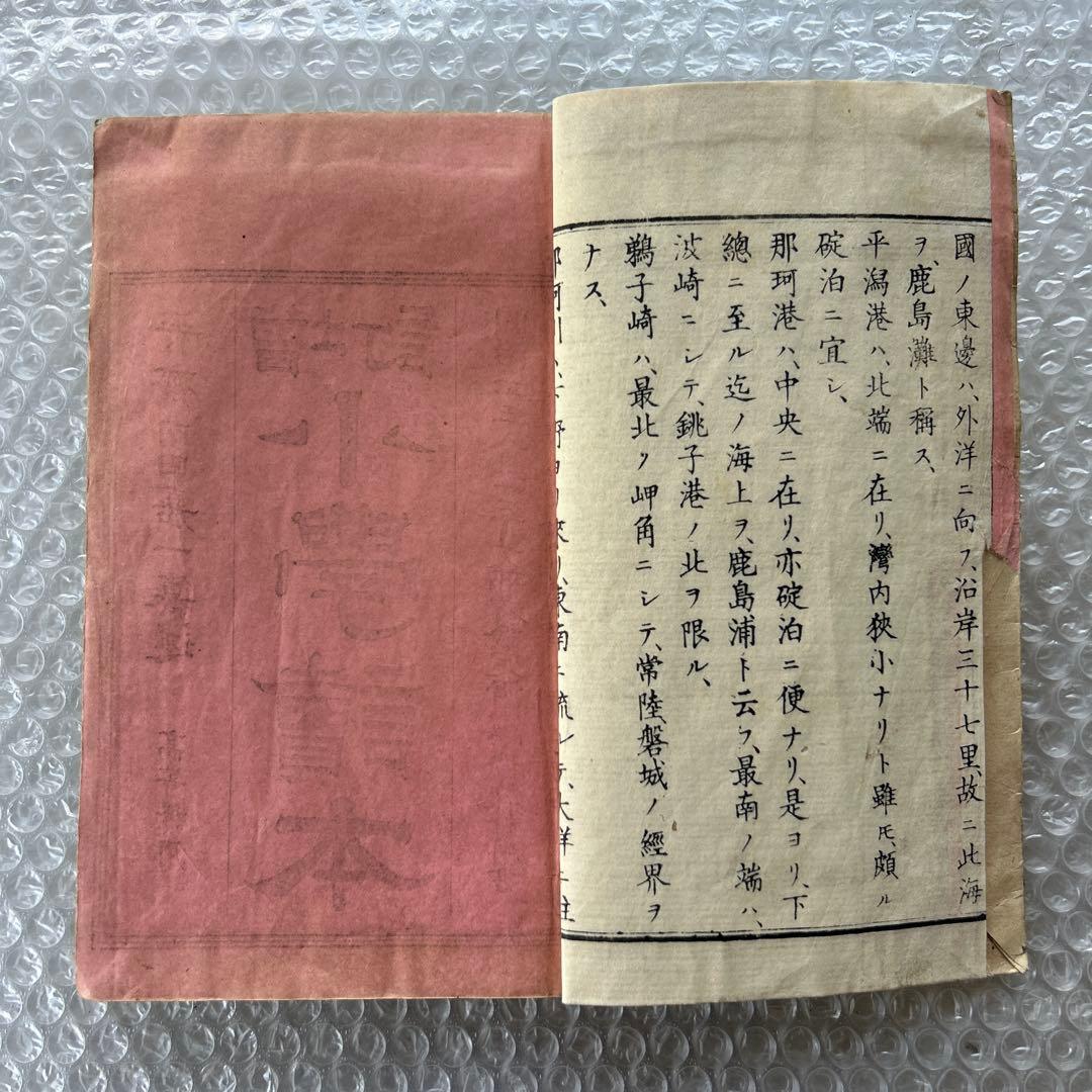 明治20年 増訂小学読本 七巻 金港堂 和綴じ本 教科書