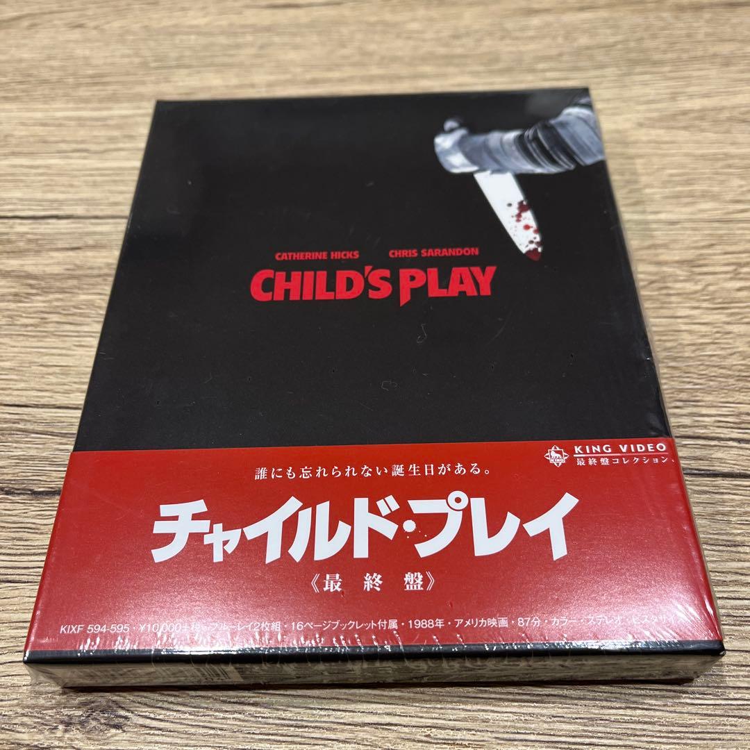 チャイルド・プレイ 最終盤('88米)〈2枚組〉