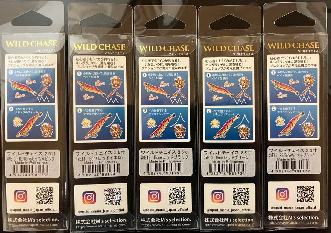 エギマニアックス　BONE series イカメタル　オモリグ