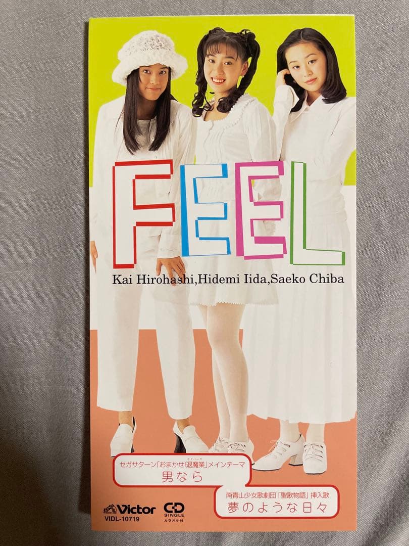 8cm CD FEEL 男なら 南少 実は艶っぽボディ 人は見かけによらず