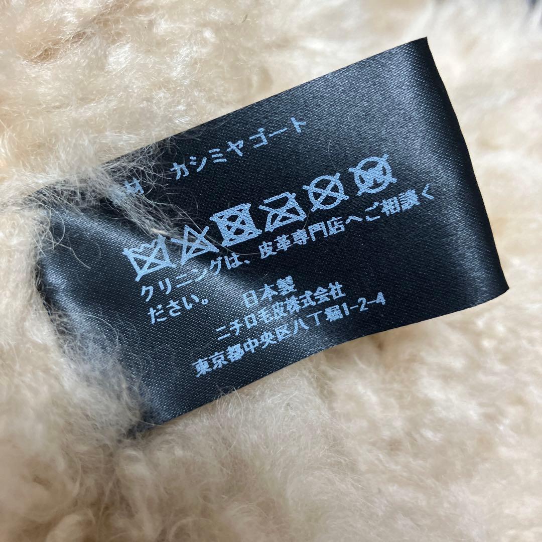 ひよん ニチロ社製 カシミヤゴート コート ムートン
