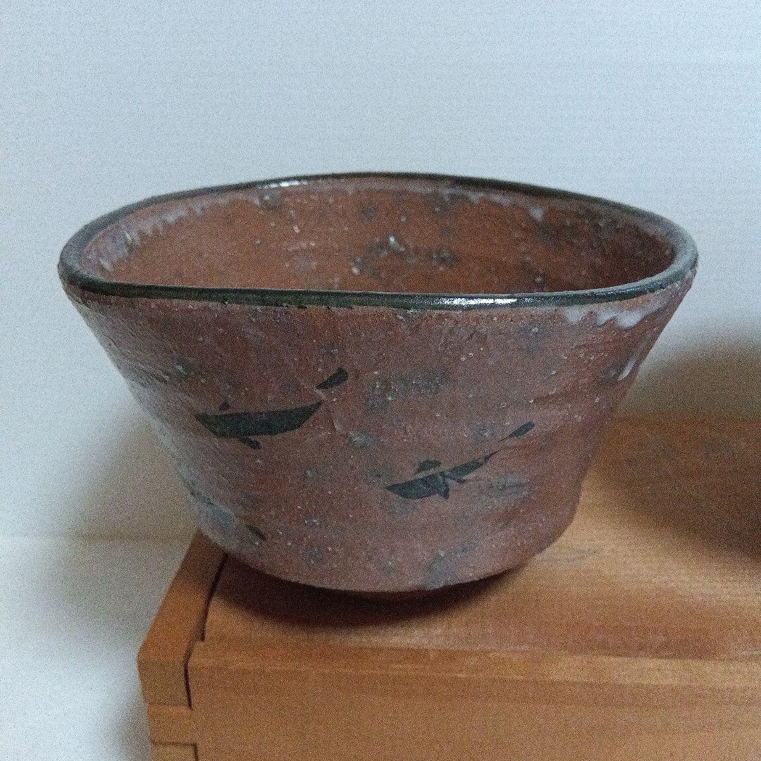 辻村　塊　唐津向付　3個