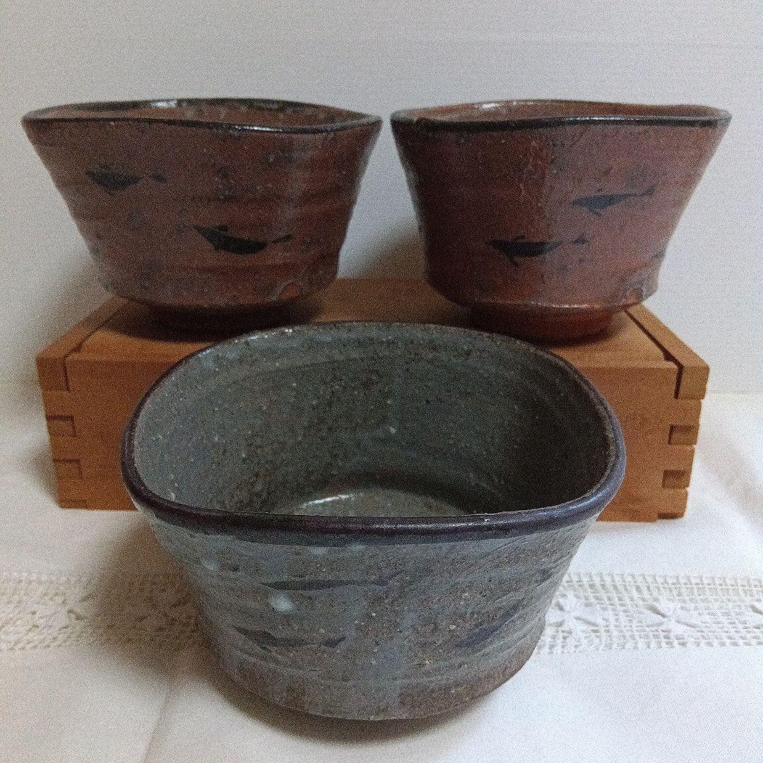 辻村　塊　唐津向付　3個