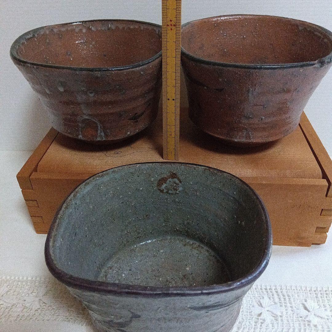 辻村　塊　唐津向付　3個