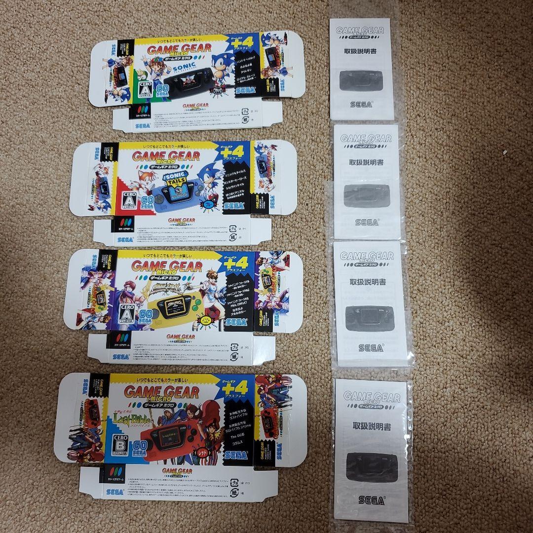ゲームギアミクロ SEGA GAME GEAR MICRO