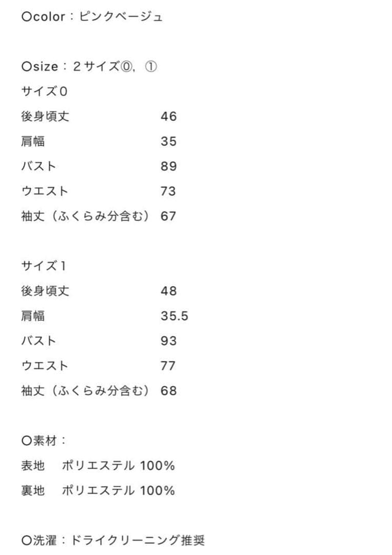 Cygne 未使用♡0サイズ 　サテンジャケット