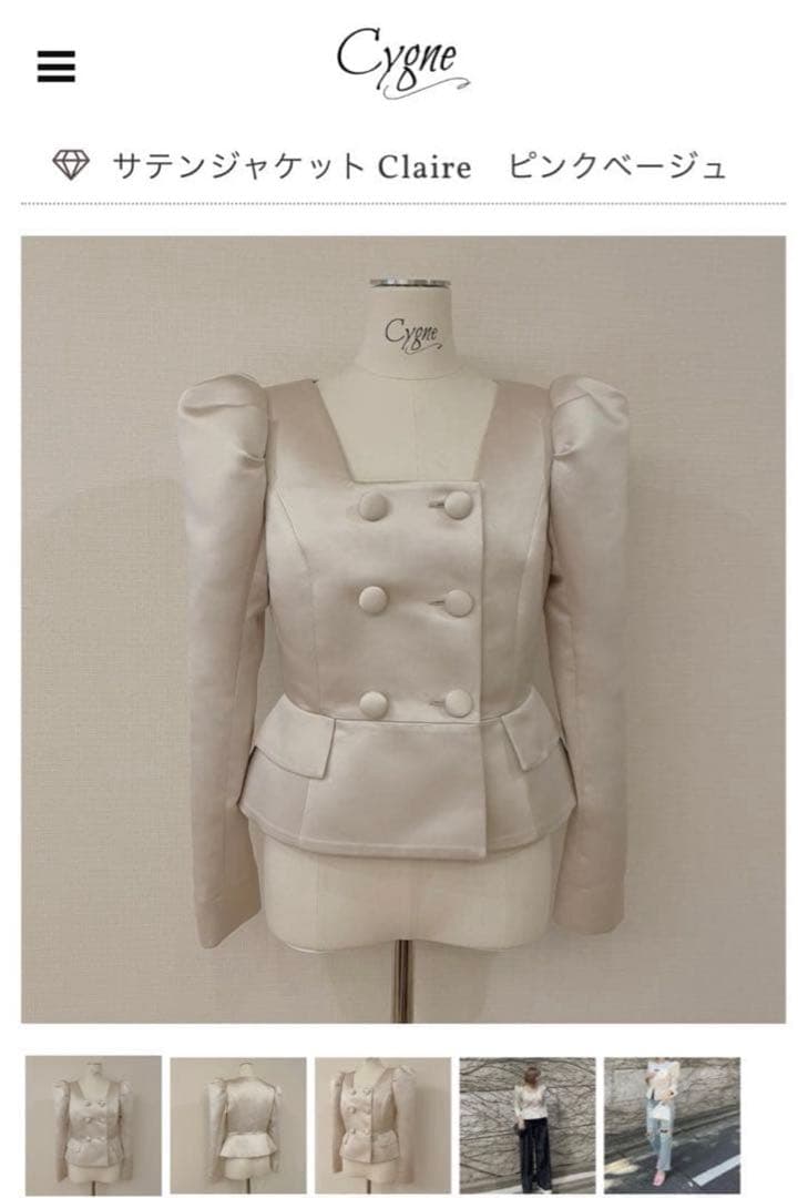 Cygne 未使用♡0サイズ 　サテンジャケット