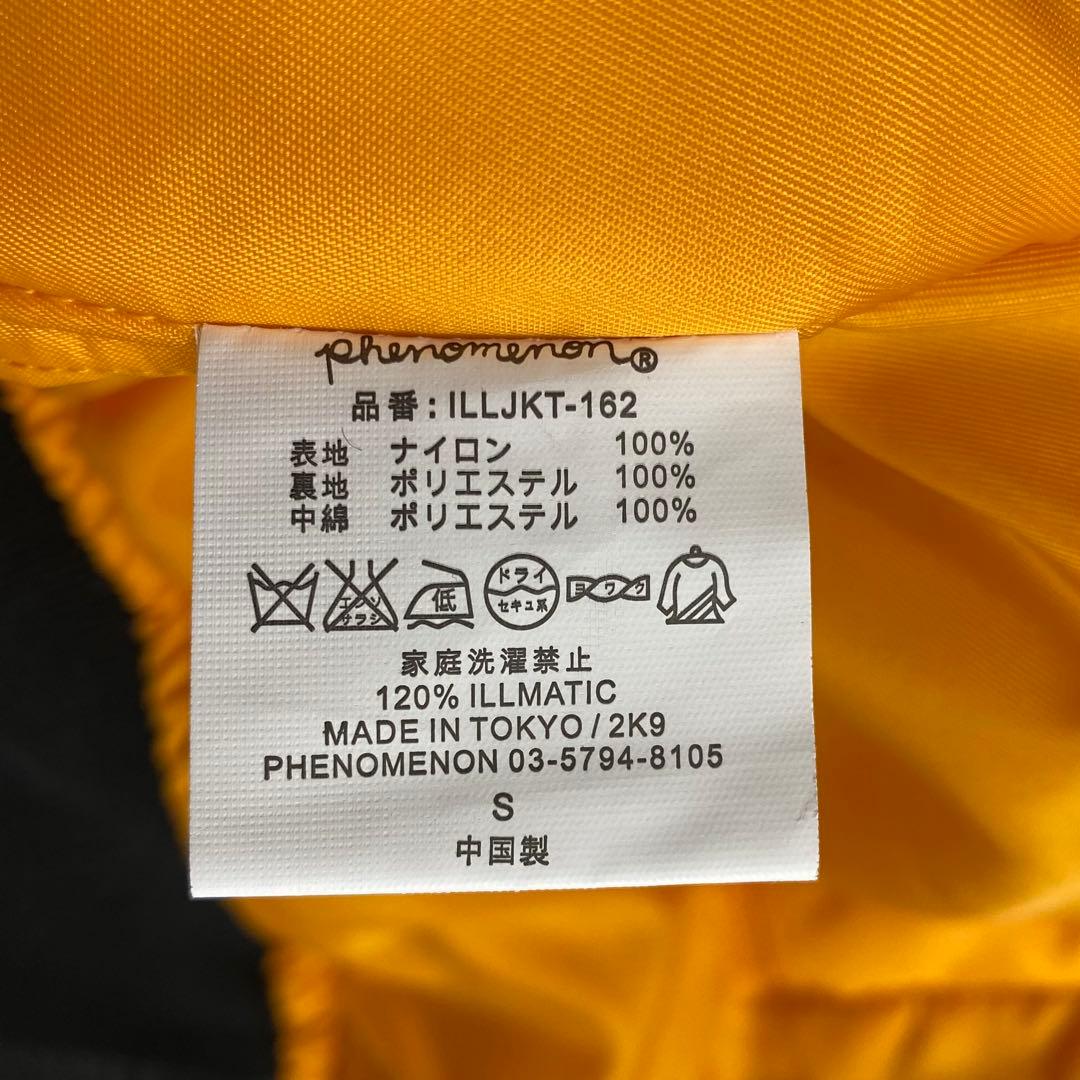 未使用級✨PHENOMENON loop MA-1 ボンバージャケット