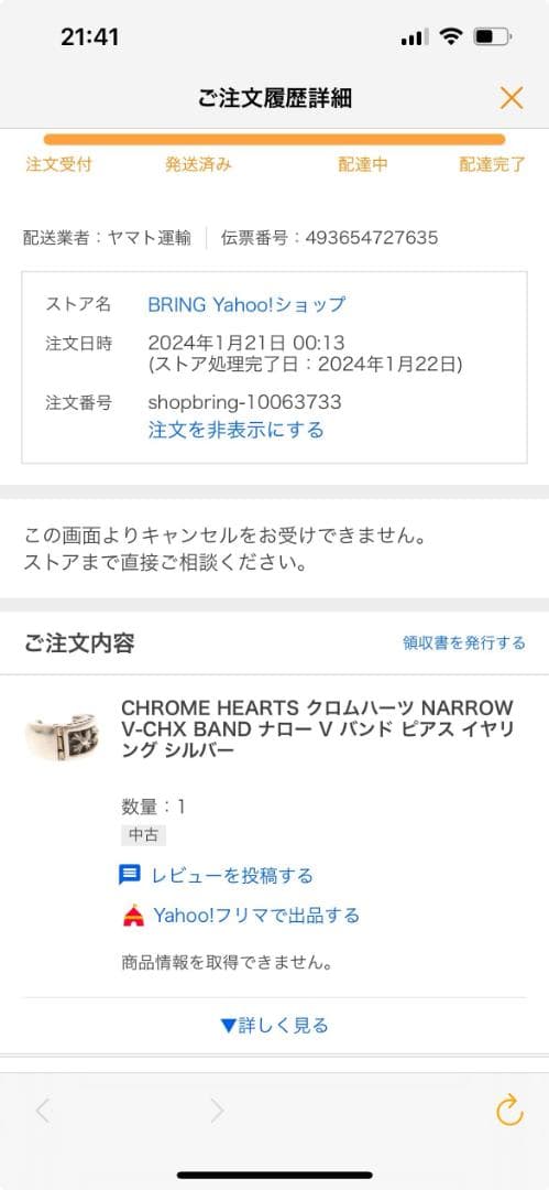 クロムハーツ NARROW V-CHX BAND ナロー V バンド ピアス右