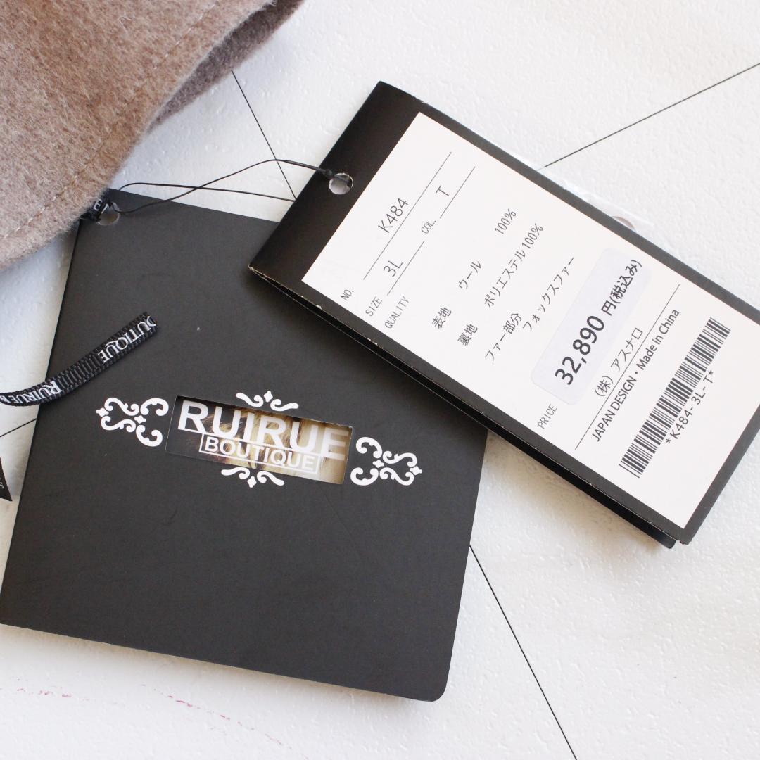 【大きいサイズ 新品タグ付き】RUIRUE BOUTIQUE ファーポンチョ