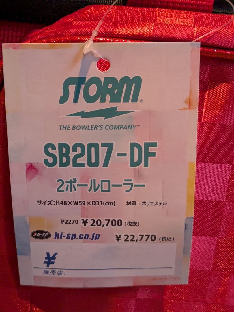 STORM ボウリング用2ボールローラーバッグ SB207-DF 赤　2個入り
