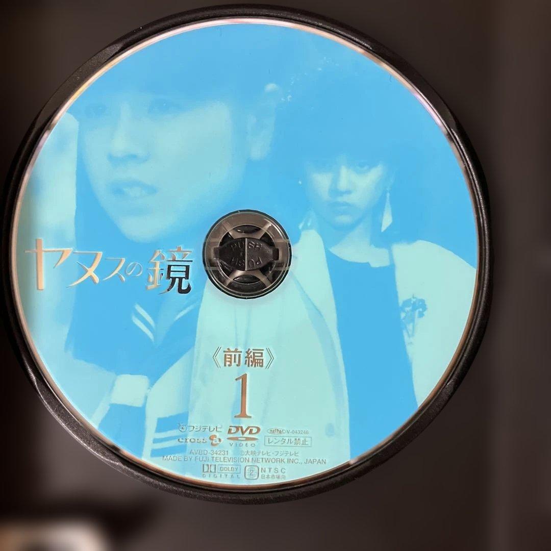 大映テレビ ドラマシリーズ　ヤヌスの鏡　DVD-BOX 前編