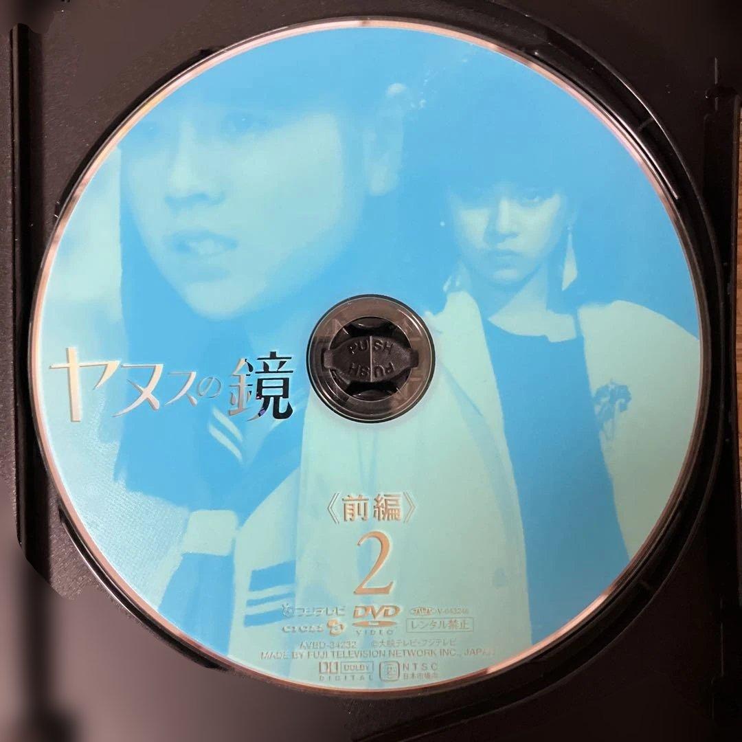 大映テレビ ドラマシリーズ　ヤヌスの鏡　DVD-BOX 前編