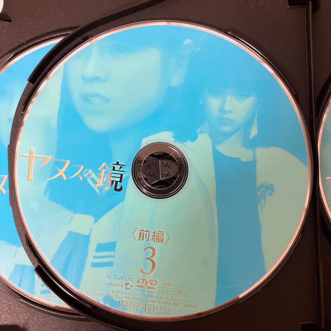 大映テレビ ドラマシリーズ　ヤヌスの鏡　DVD-BOX 前編