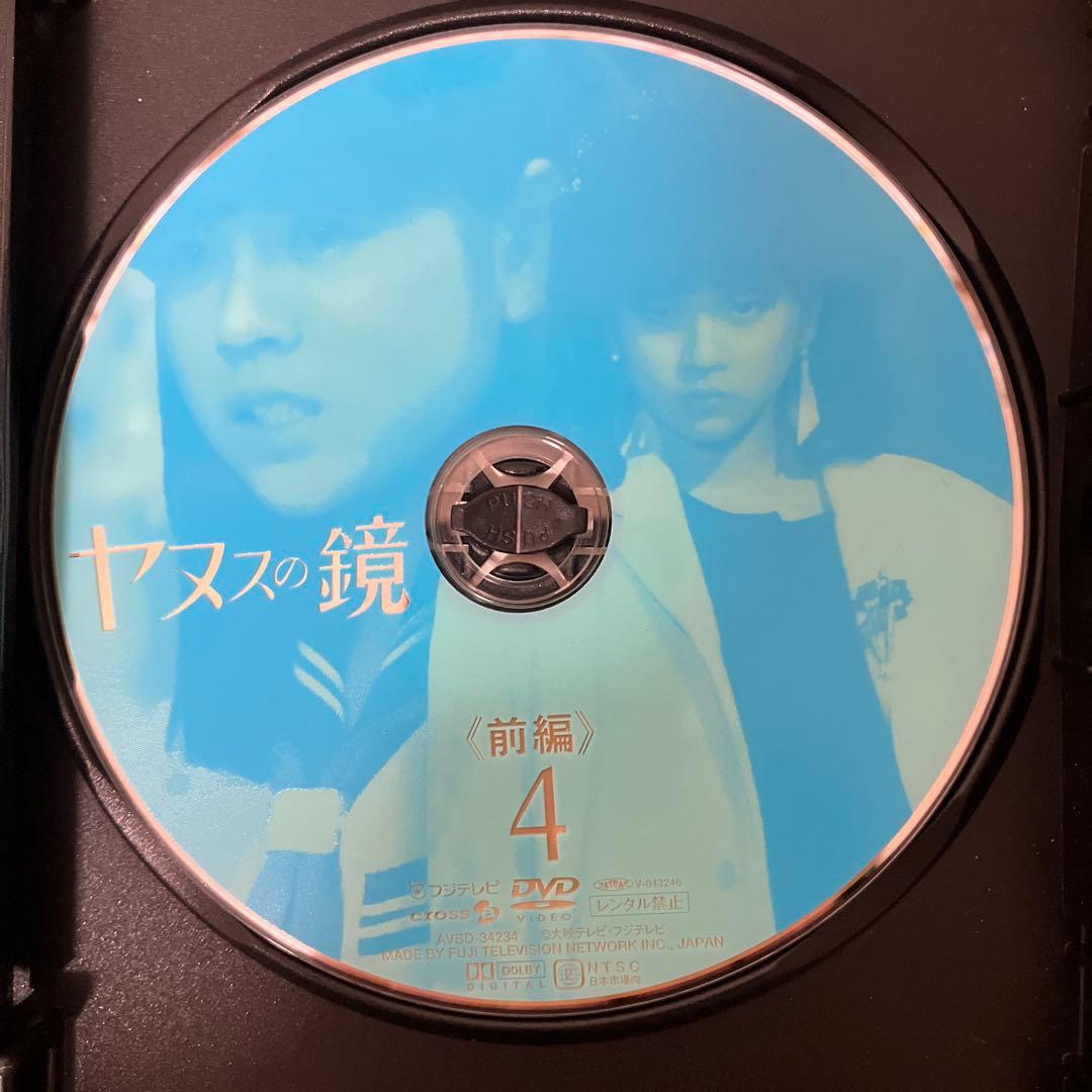 大映テレビ ドラマシリーズ　ヤヌスの鏡　DVD-BOX 前編