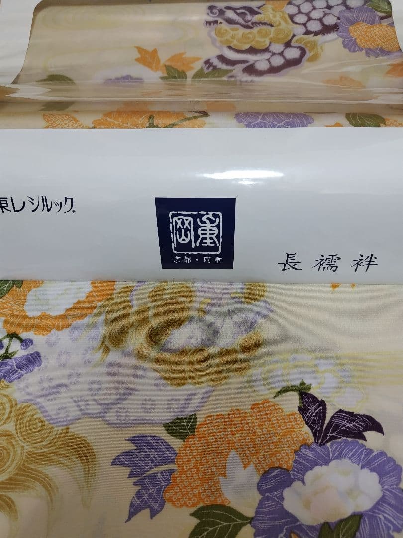 岡重　唐獅子と牡丹　シルック　替え袖