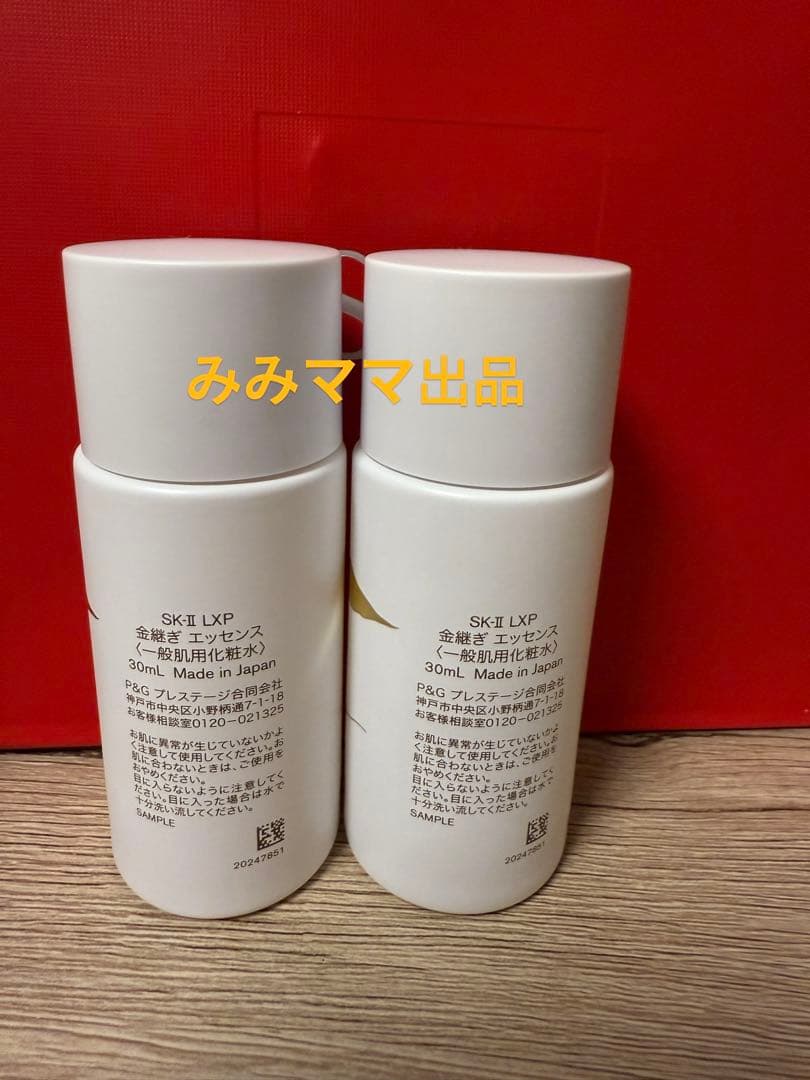 お得sk2 SK-IIエスケーツー LXP 金継ぎ エッセンス　30ml×2本