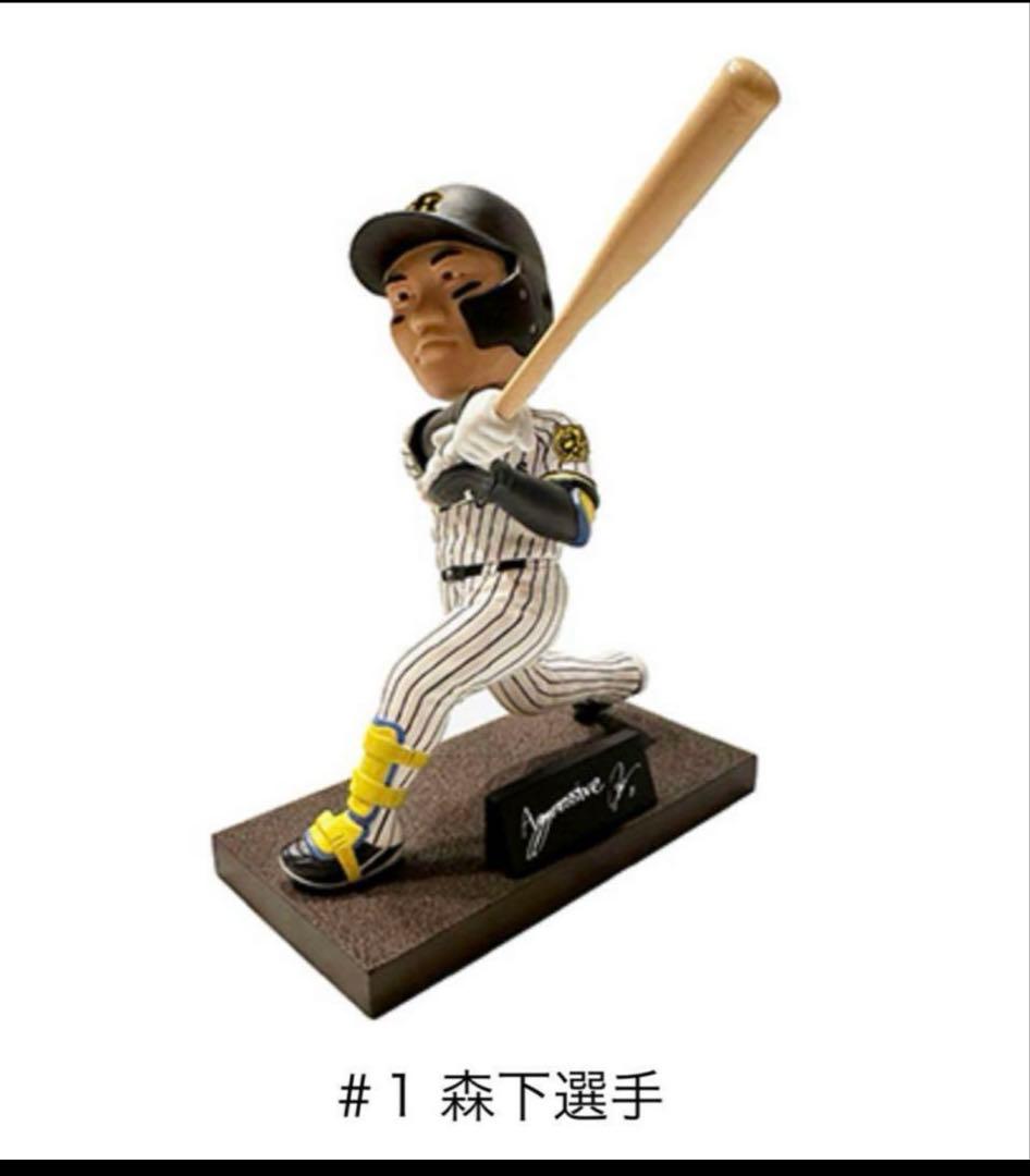 阪神ボブルヘッド　森下選手