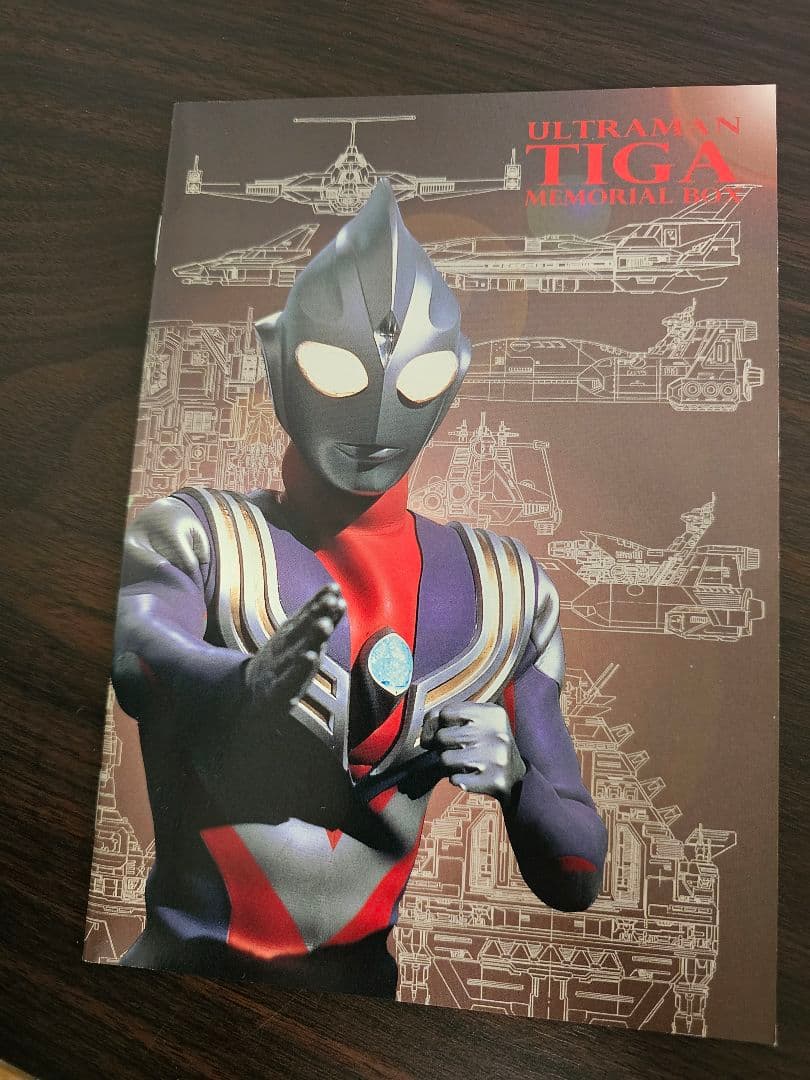 DVD ウルトラマンティガ メモリアルボックス