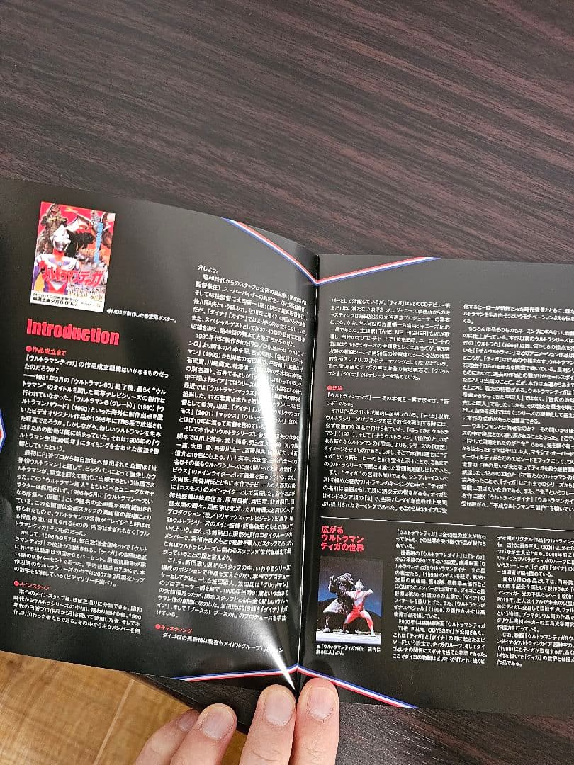 DVD ウルトラマンティガ メモリアルボックス