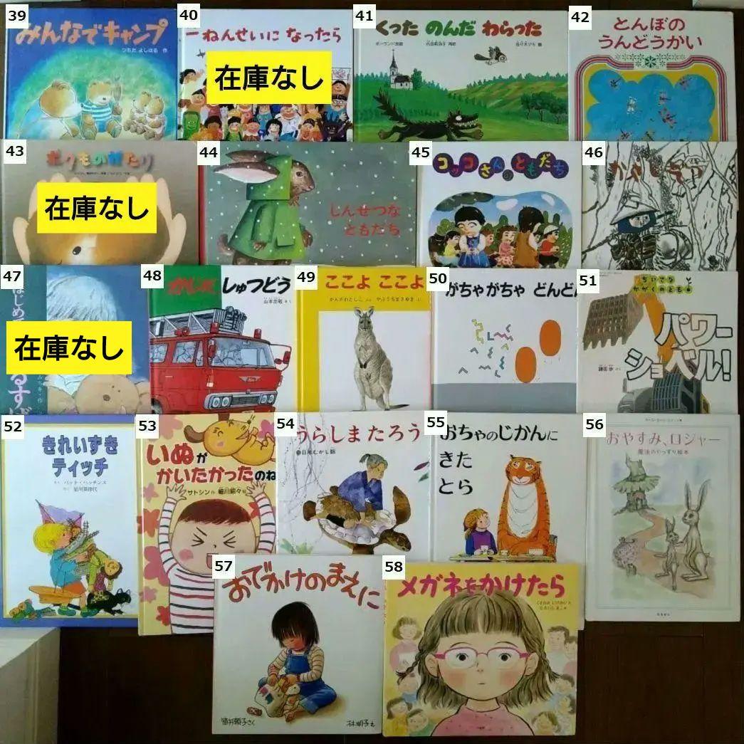 1月30日更新【訳あり・絵本】画像一覧