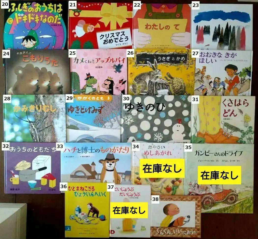 1月30日更新【訳あり・絵本】画像一覧