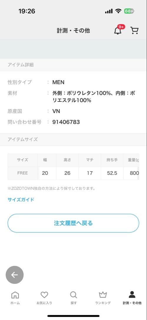 美品　合成皮革　adidas ボストンバッグ