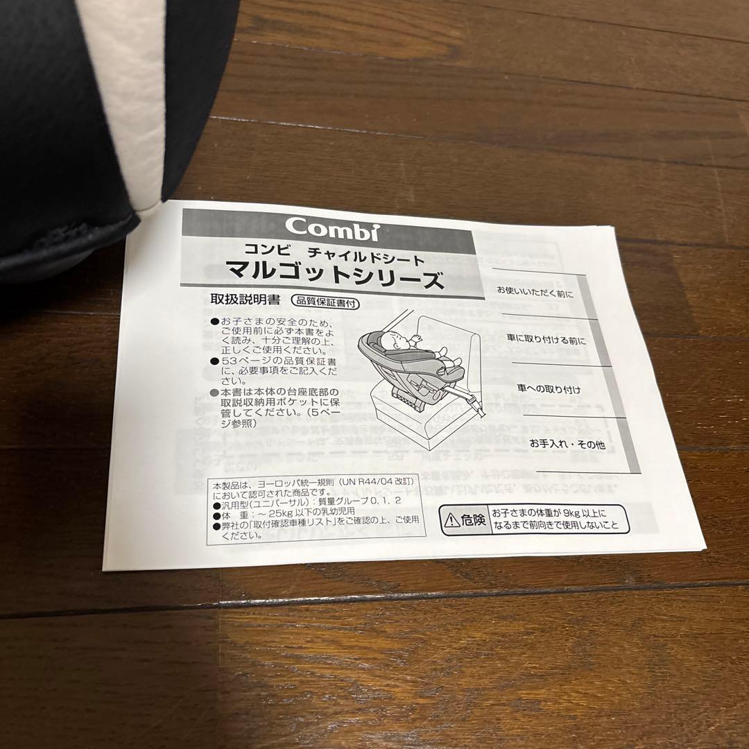 【良品】Combi マルゴット 新生児OK ロングユース