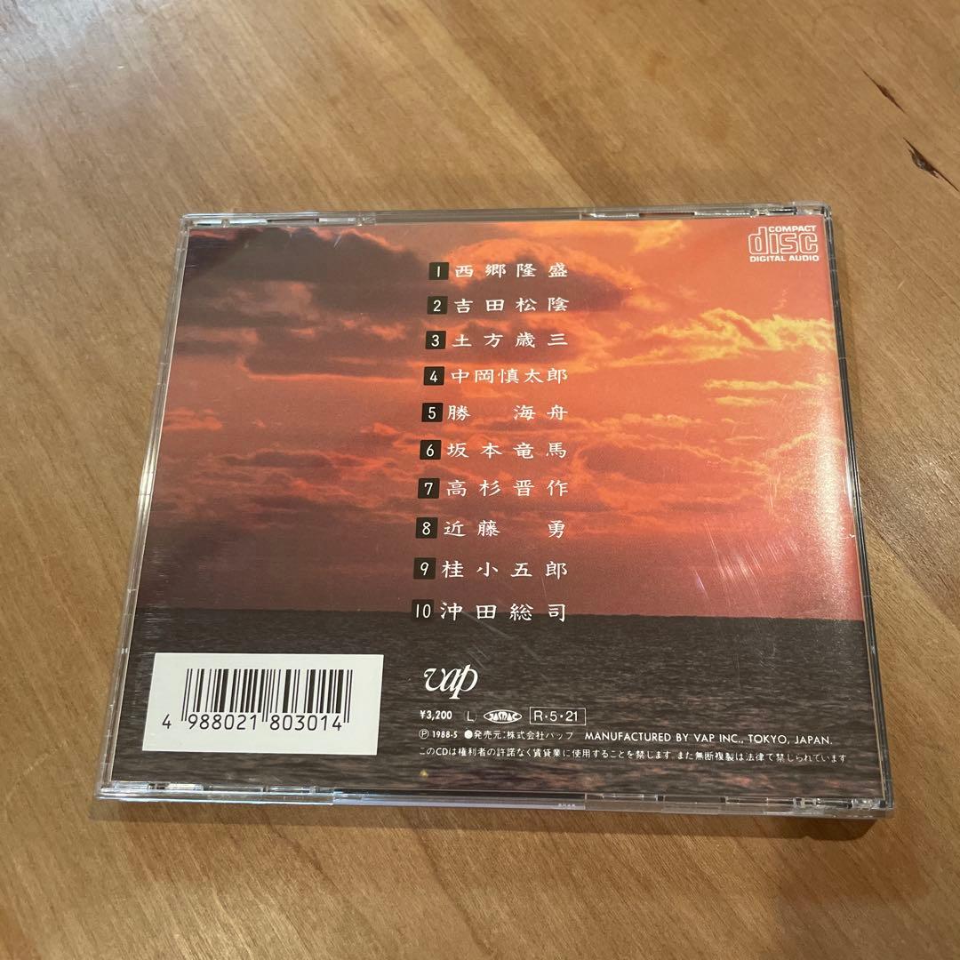 敬天愛人～幕末青春グラフィティー