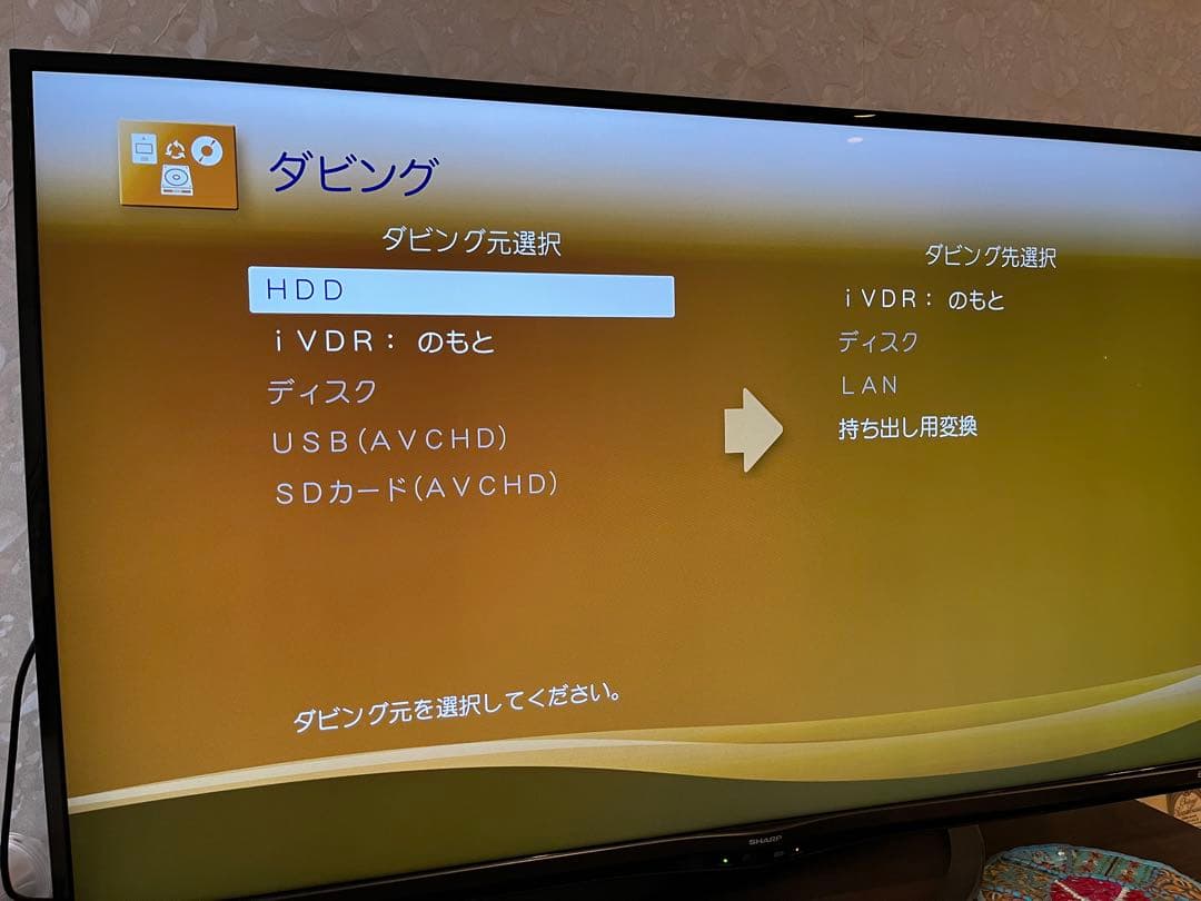 t*5様 ブルーレイディスクレコーダーMaxell BIV-WS1100リモコン