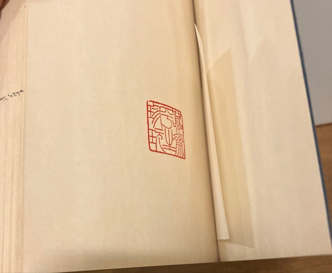 秦漢遺意・削觚盧印存　呉昌碩