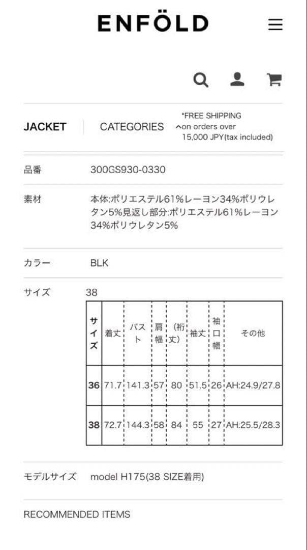 ENFOLD VASE JACKET 黒 ノーカラージャケット 38