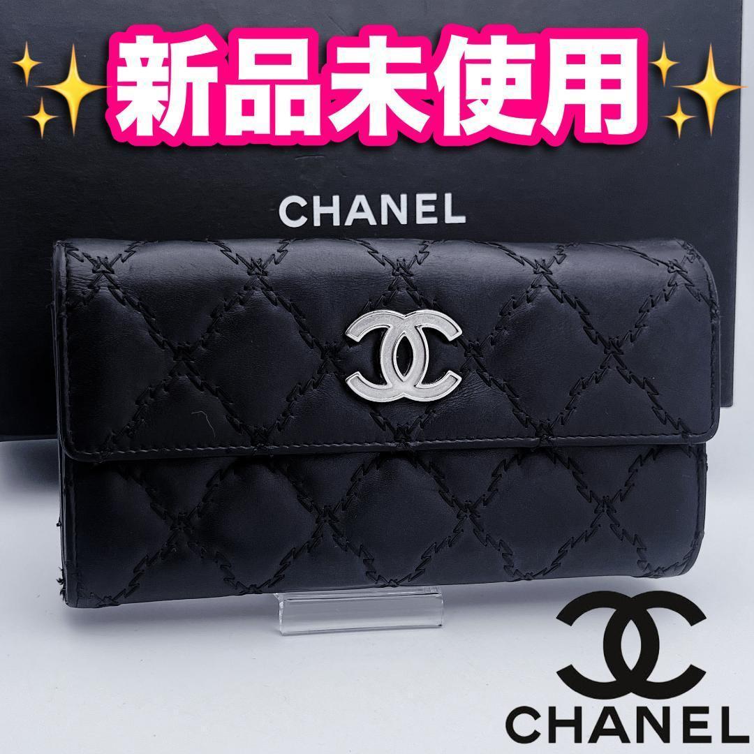 開運財布！シャネル マトラッセ ステッチ 黒 財布 正規保証2860