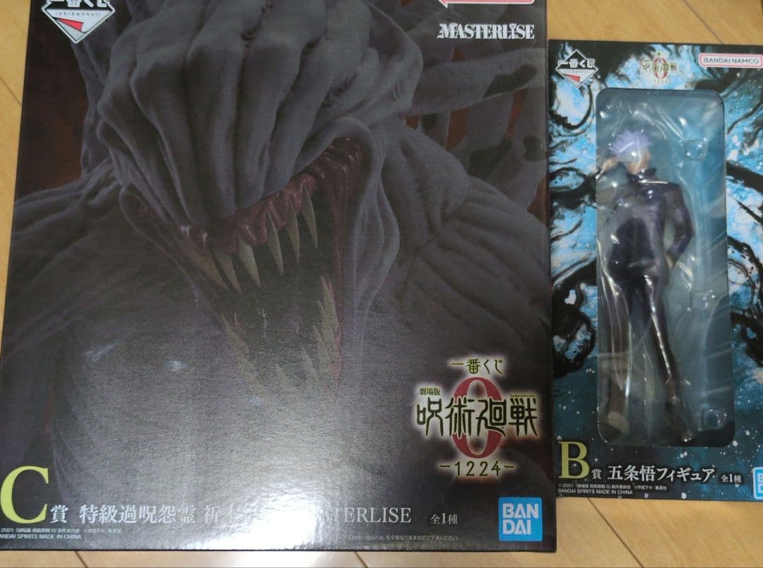 一番くじ　呪術廻戦　折本里香　五条悟　他