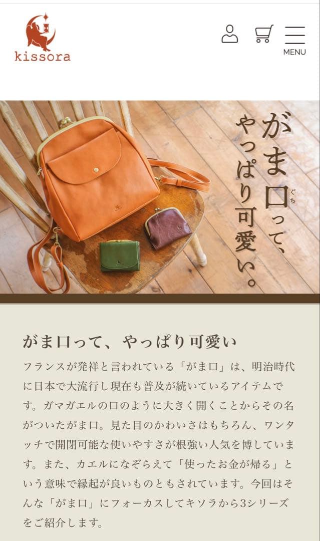 キソラ がま口 2WAY リュック ショルダーバッグ トミー キャメル