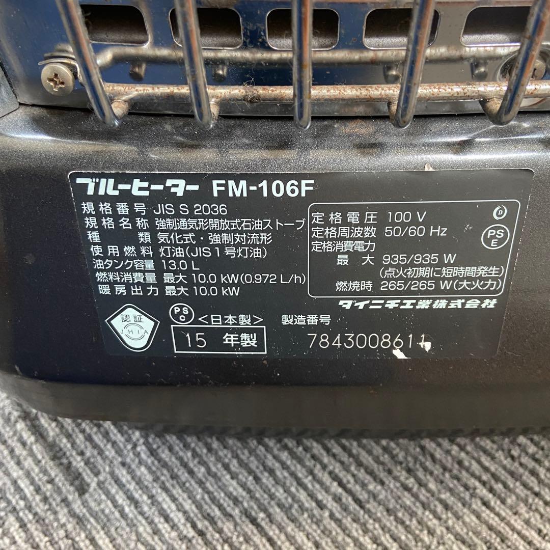 Dainichi ダイニチ⭐️ブルーヒーター　石油ストーブ　2015年製