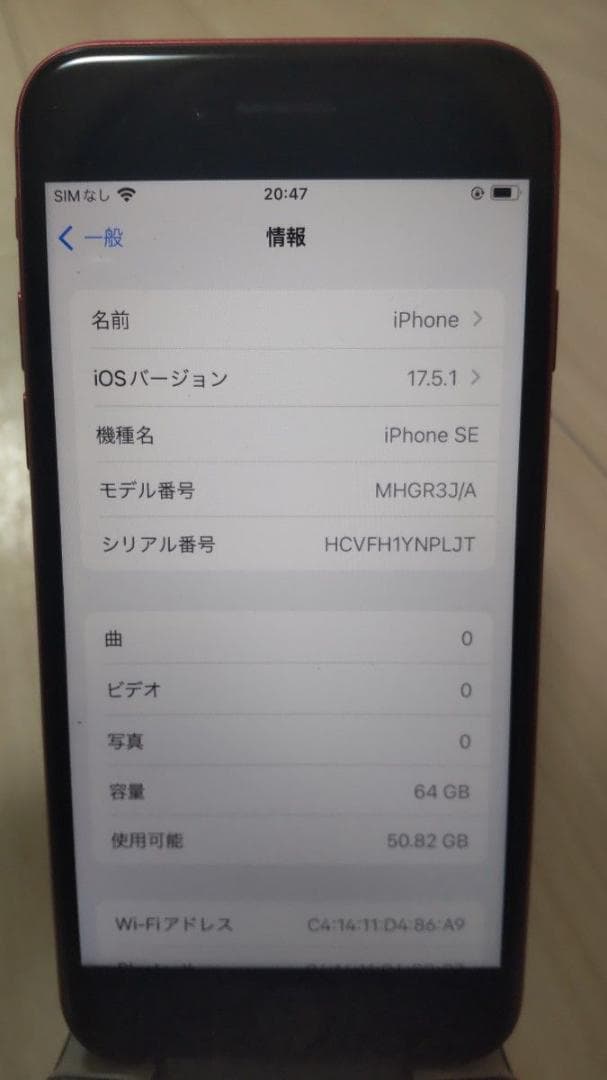 ◆美品◆iPhoneSE／第2世代／64GB／レッド／SIMフリー／最短発送