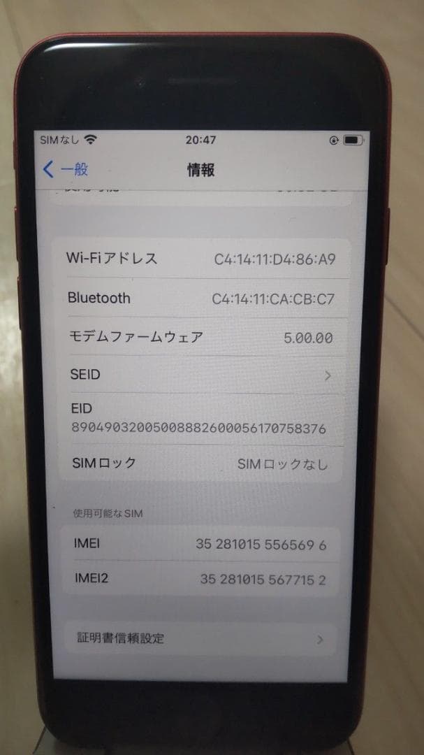 ◆美品◆iPhoneSE／第2世代／64GB／レッド／SIMフリー／最短発送