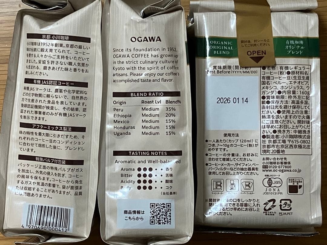 Kさま専用　小川珈琲店　コーヒー