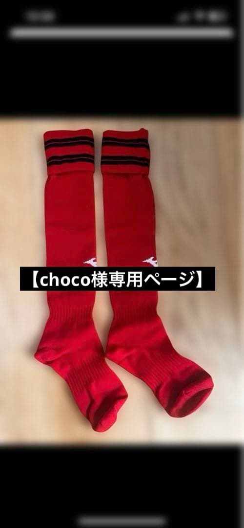 【choco】