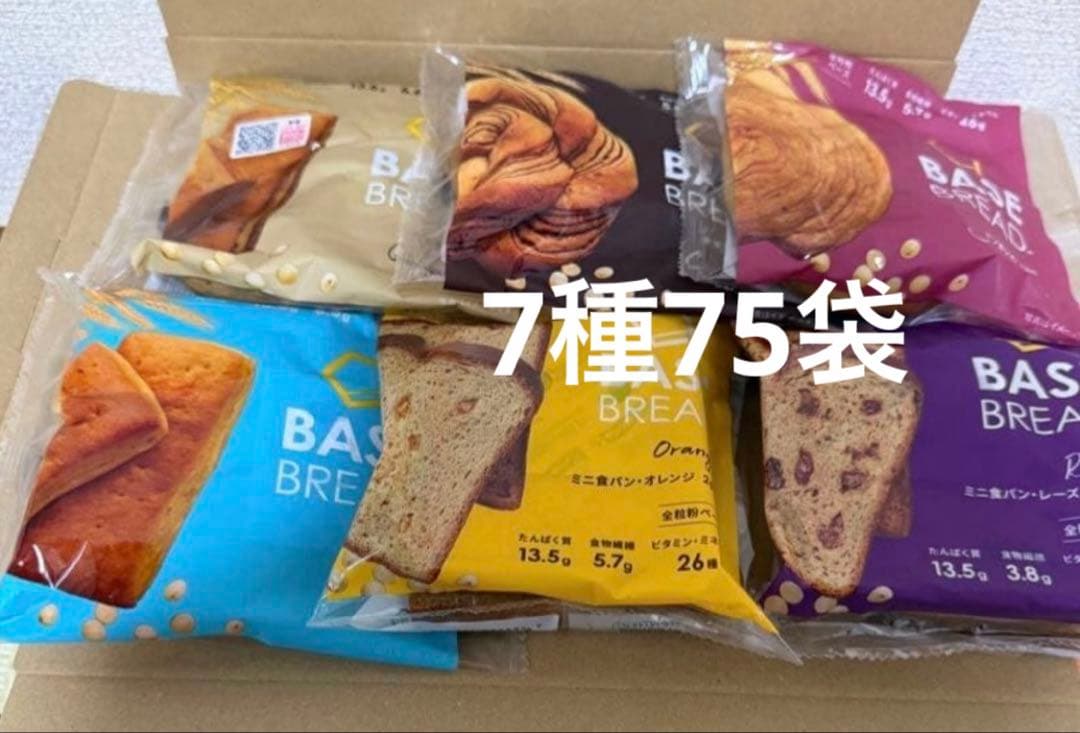 新品7種75袋BASE BREAD ベースブレッド