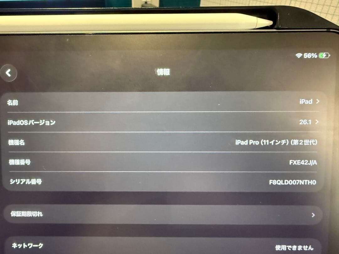 iPad Pro 11インチ 第2世代 + Apple Pencilセット