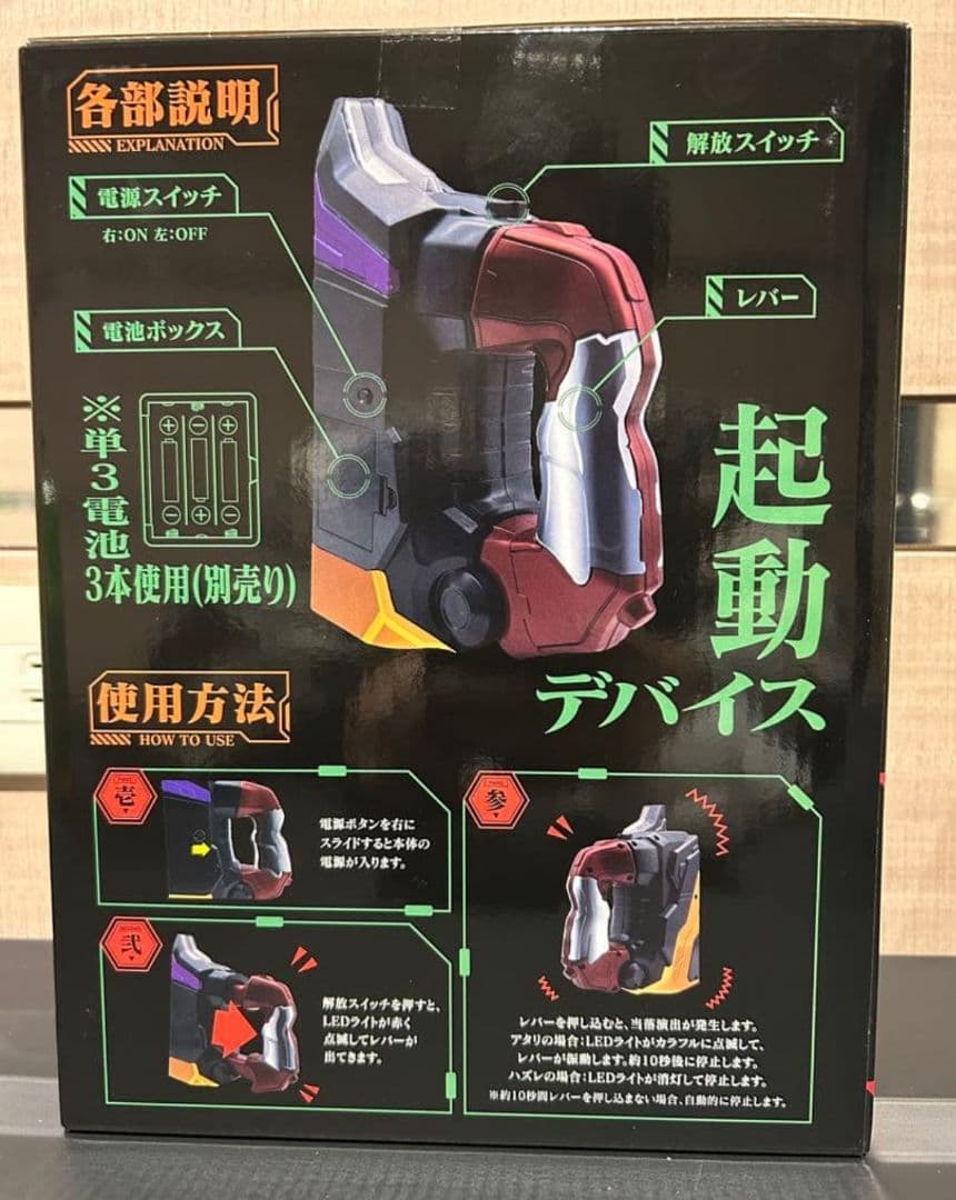 【新品未開封】新世紀エヴァンゲリオン　レプリカ インパクトレバー 【400個限】