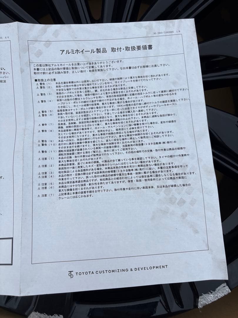 TOYOTA クラウンスポーツ 21インチ 純正 ブラックホイール 2本セット