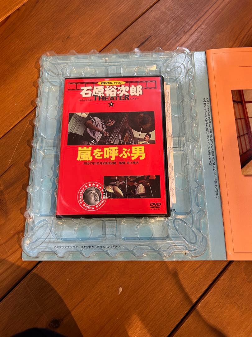 石原裕次郎 シアター DVDコレクション　1-25
