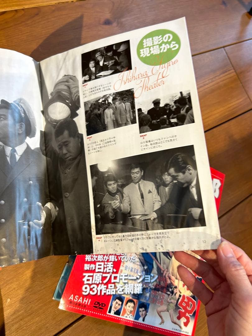 石原裕次郎 シアター DVDコレクション　1-25