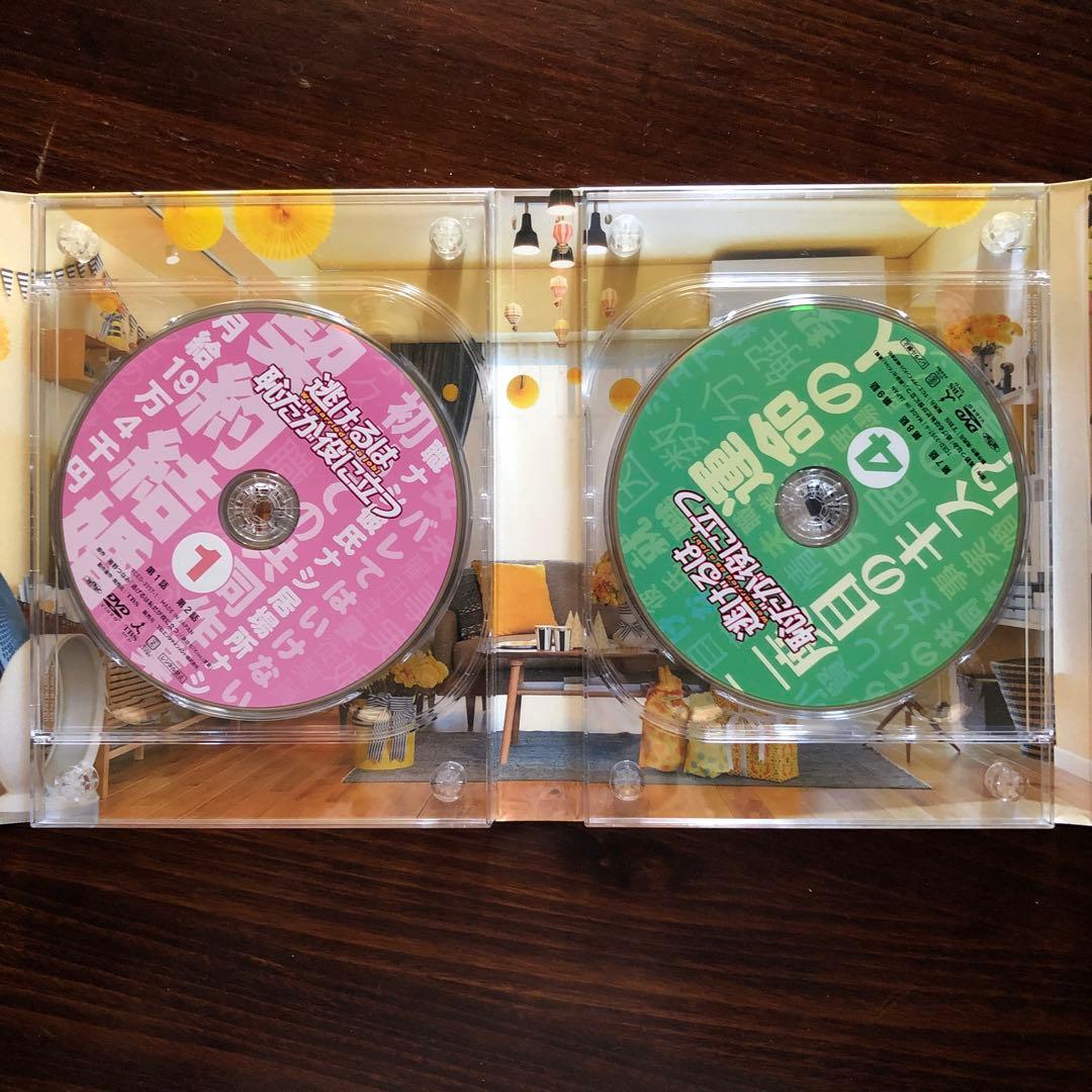 逃げるは恥だが役に立つ DVD-BOX〈6枚組〉初回限定特典付き