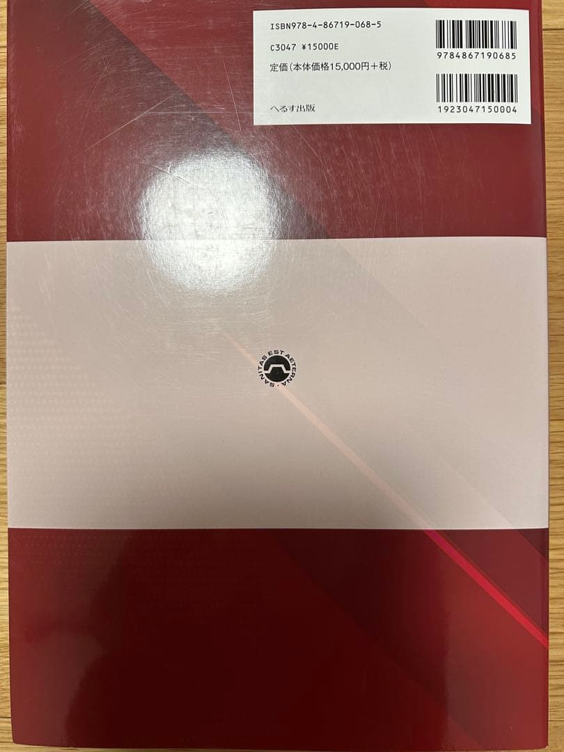 外傷専門診療ガイドラインJETEC 戦略と戦術,チームマネジメント　改訂第3版
