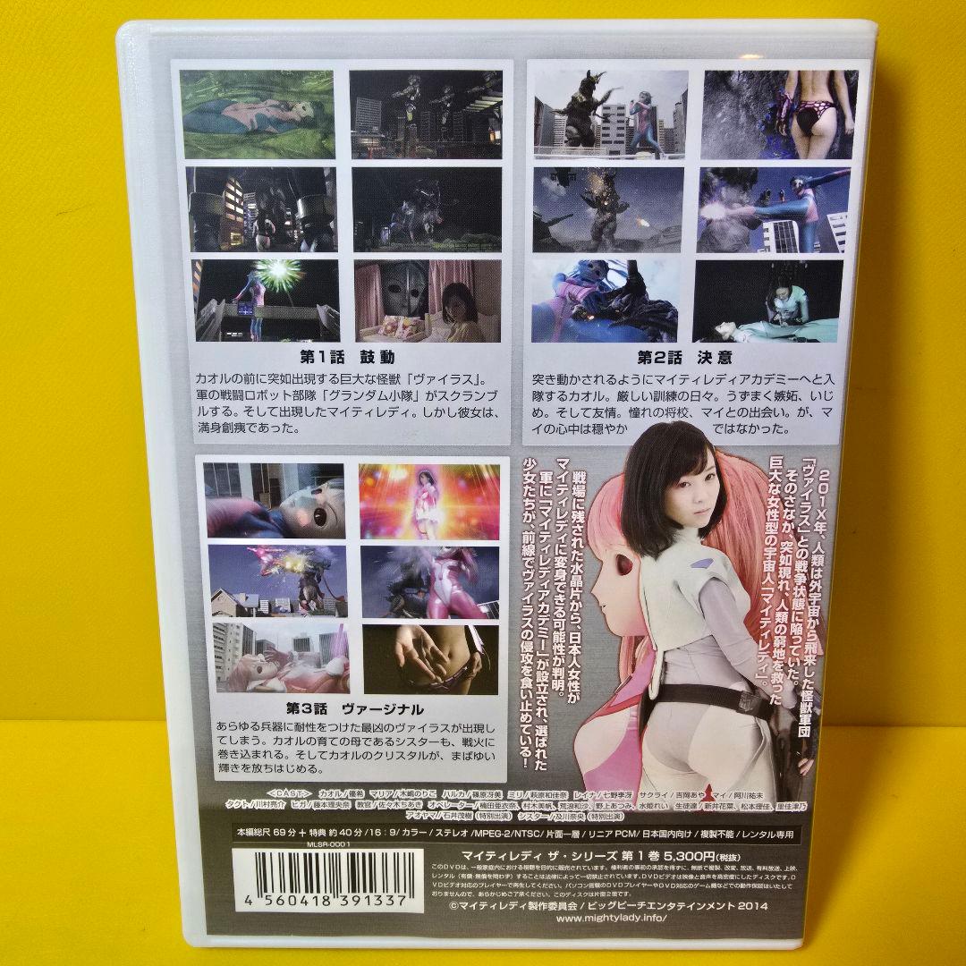 ※新品ケース交換済み　マイティレディ ザ・シリーズ DVD 　全6巻セット